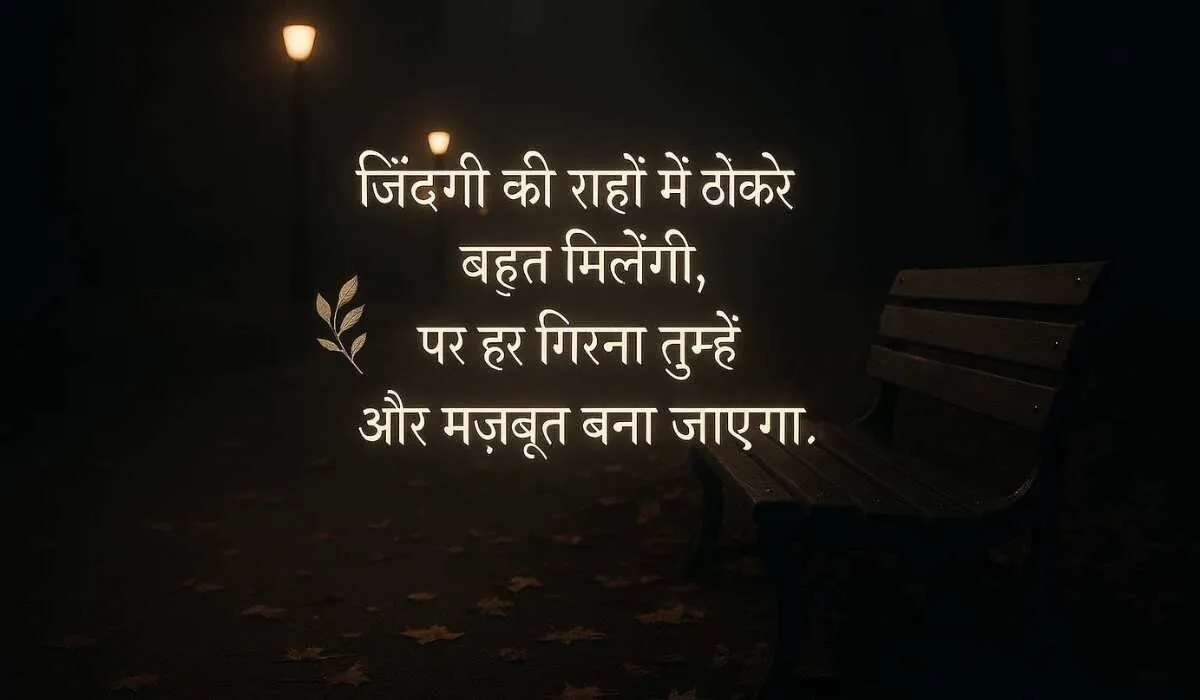 50+ Beautiful Shayari on Life: Words that Touch the Soul