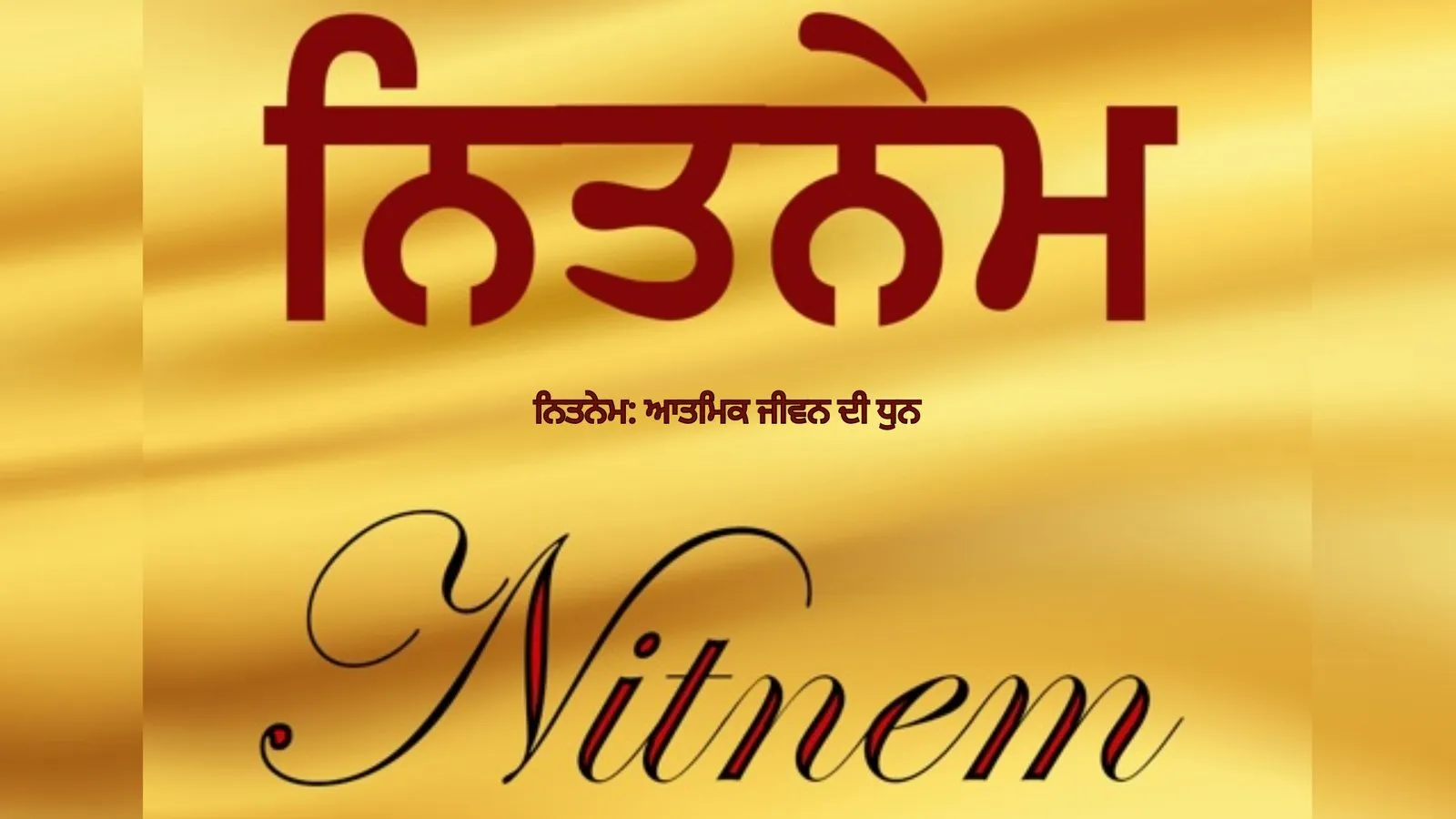 Nitnem: The Rhythm of a Spiritual Life