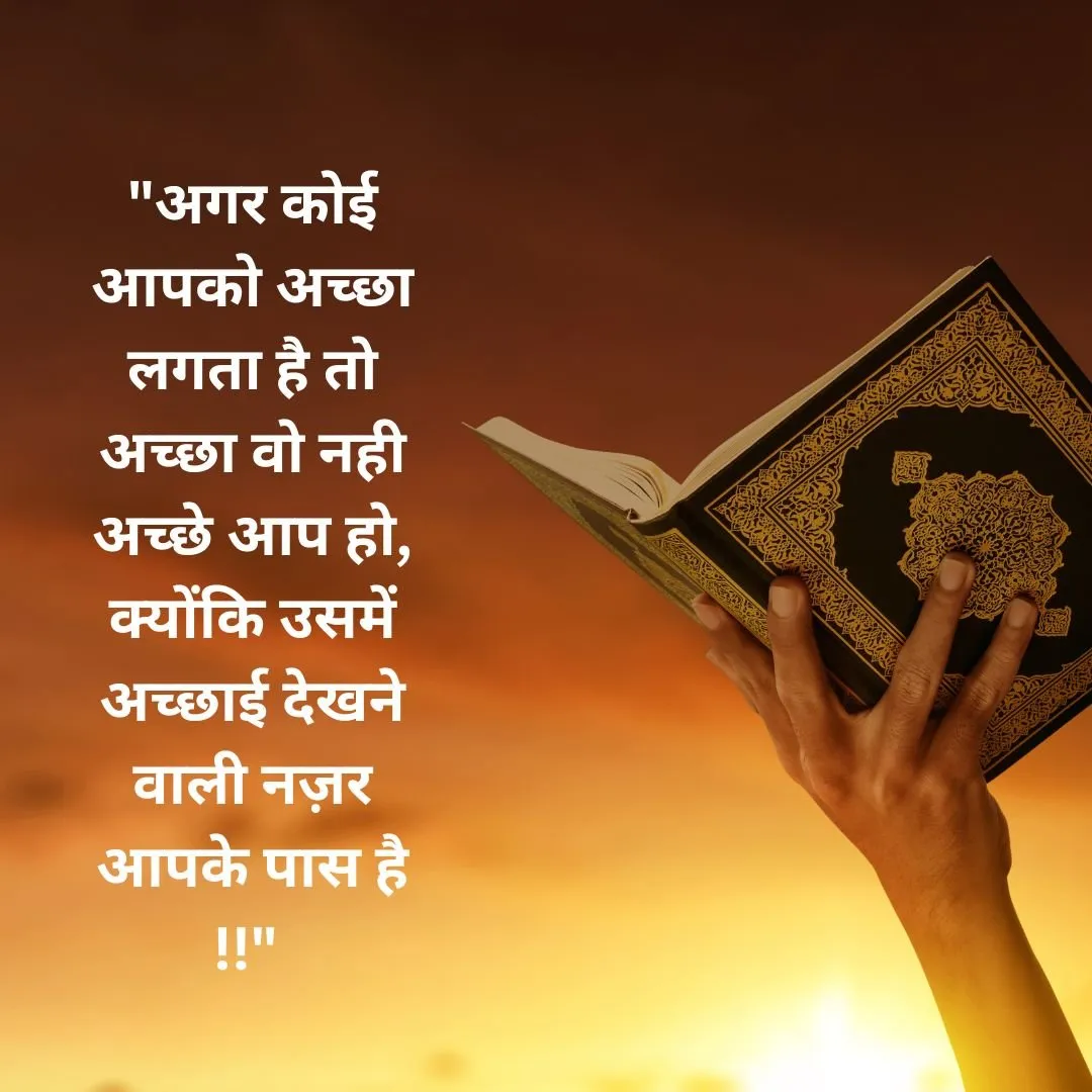 🌸 The Divine Light of Good-heartedness: A Spiritual Reflection