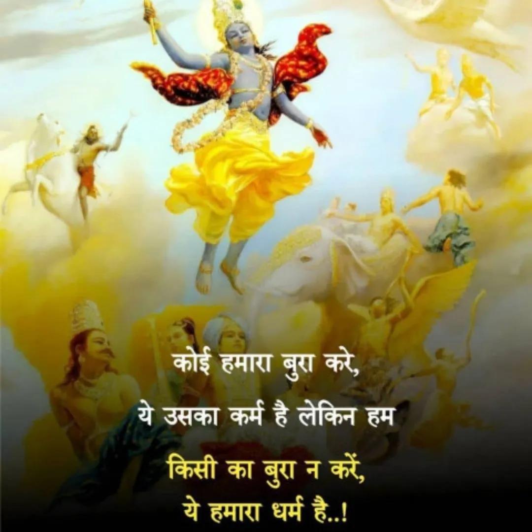 The Divine Power of Ultimate Forgiveness – A Lesson from Lord Krishna