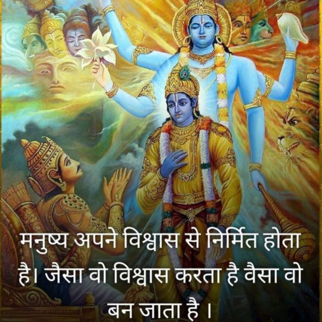 Power of Belief