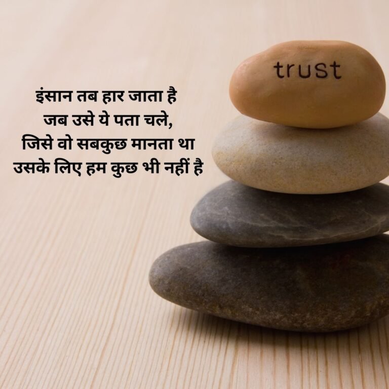 Broken Trust