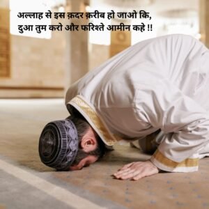 Closeness to the Divine