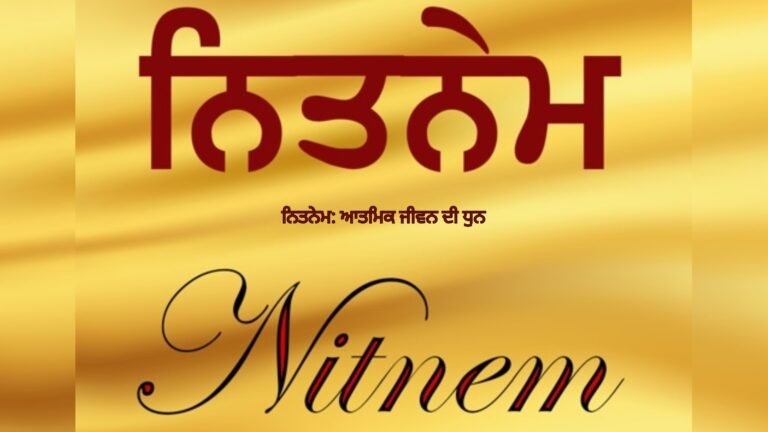 Nitnem