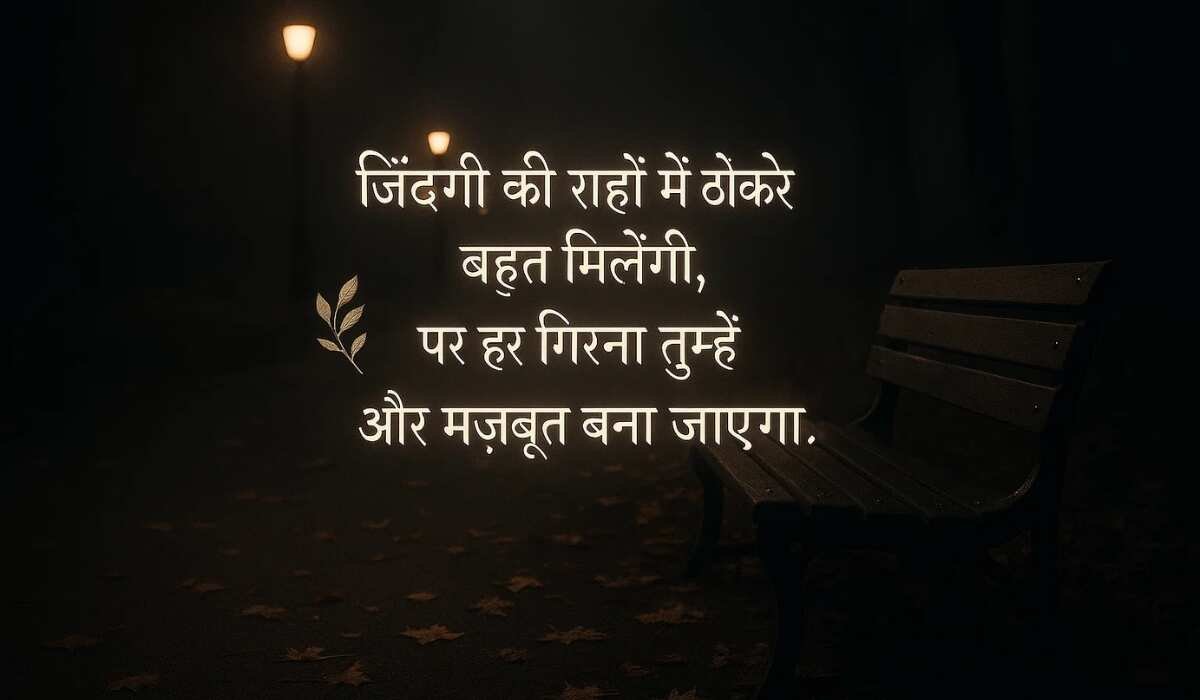 50+ Beautiful Shayari on Life: Words that Touch the Soul